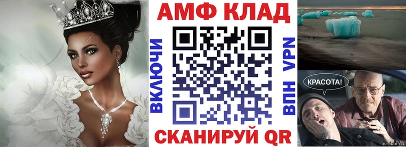мега ссылка  Люберцы  Amphetamine VHQ 