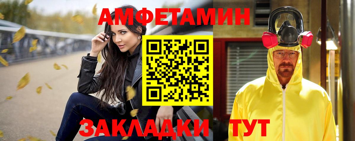 Люберцы  Amphetamine 98%  АМФ  Вход с VPN 