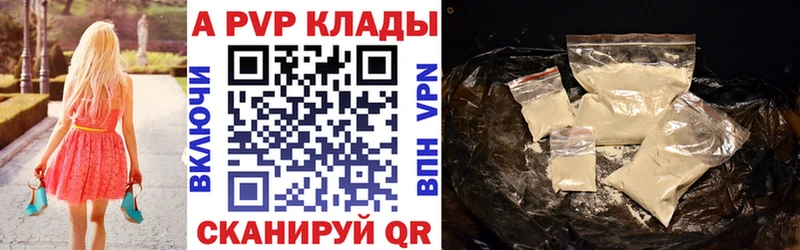 APVP Соль  omg вход  Люберцы 