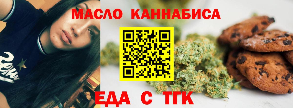 Люберцы  Cannafood конопля  Вход с VPN 