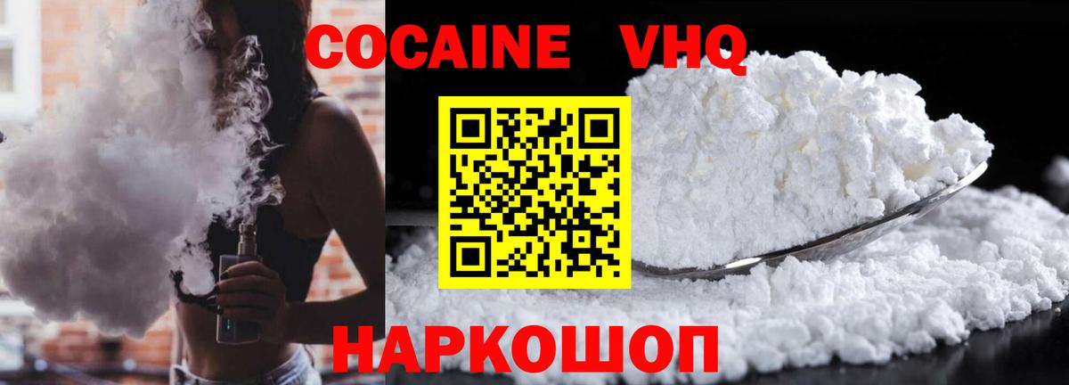 Люберцы  Кокаин  Вход с VPN  COCAIN Columbia  Cocaine VHQ 