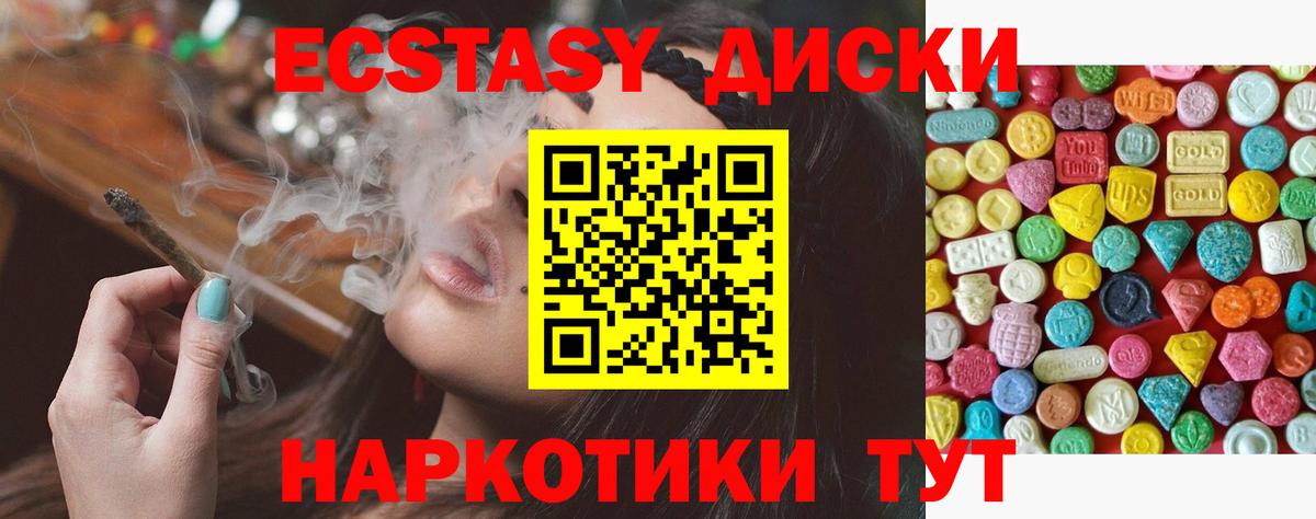 Люберцы  Экстази mix  Экстази  Вход с VPN 