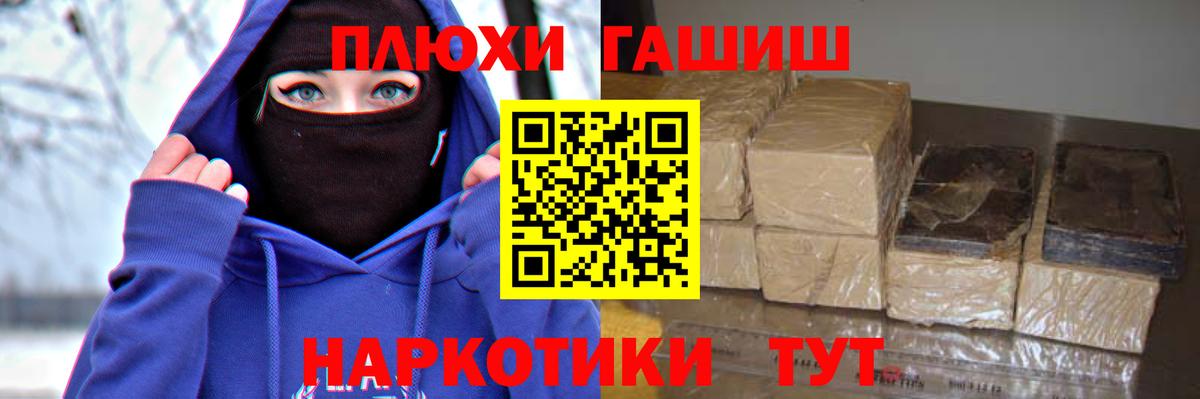 Люберцы  Гашиш гарик  Вход с VPN  ГАШИШ ice o lator 