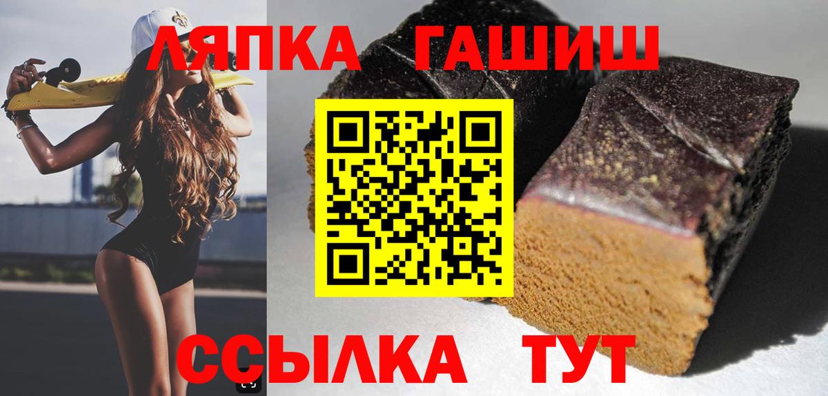 ГАШ хэш Люберцы
