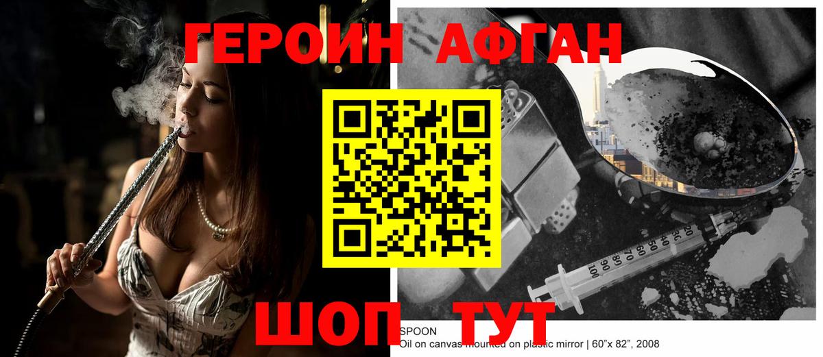 Люберцы  Героин VHQ  Вход с VPN 