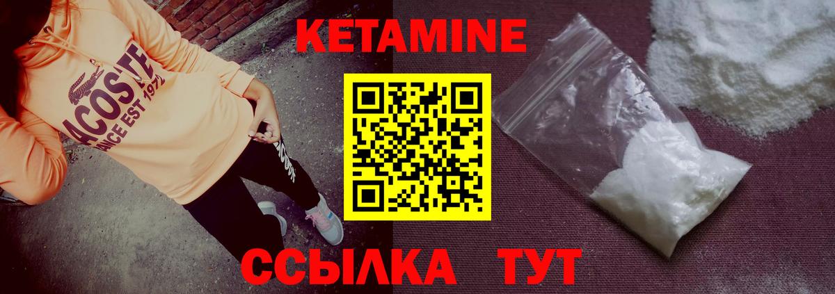 Люберцы  КЕТАМИН ketamine  Кетамин ketamine  Вход с VPN 