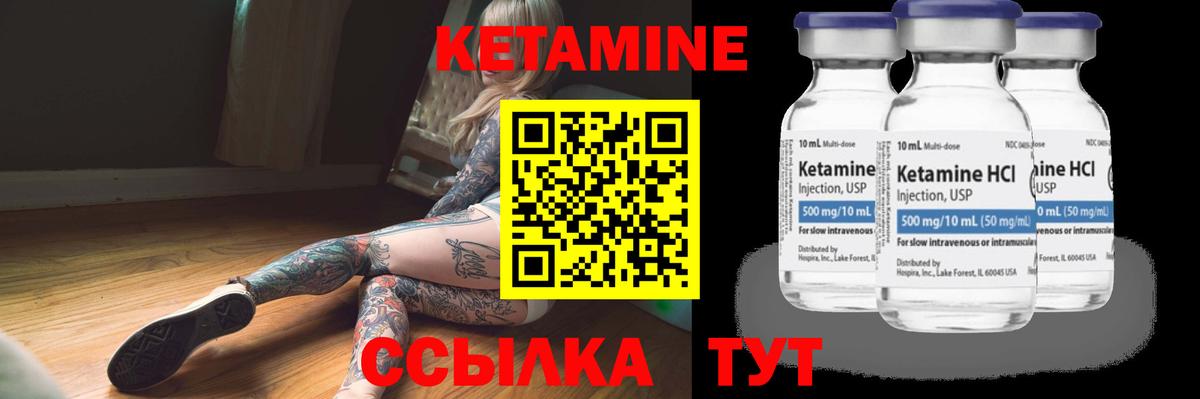 КЕТАМИН VHQ Люберцы