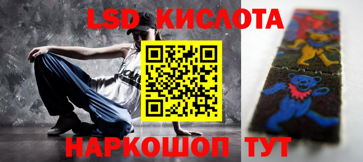 ЛСД экстази ecstasy  LSD-25 экстази  Люберцы  Вход с VPN  Лсд 25 экстази ecstasy 