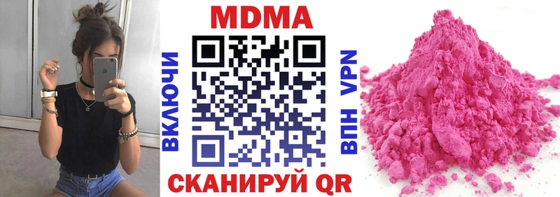 MDMA crystal продажа наркотиков Люберцы