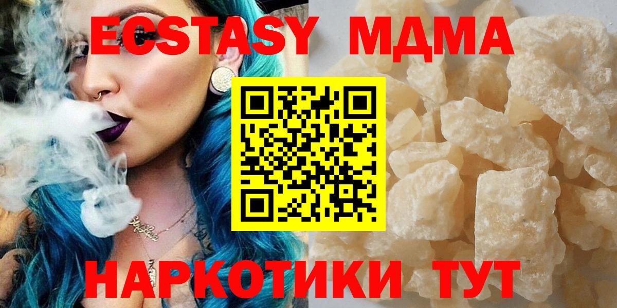 Люберцы  MDMA crystal  MDMA crystal  Вход с VPN 