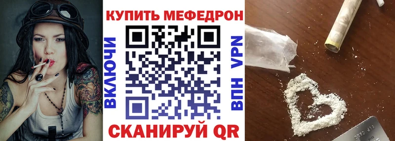 МЯУ-МЯУ mephedrone  нарко площадка Telegram  Люберцы 