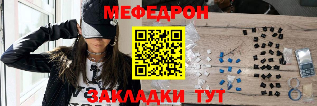 hydra зеркало  Вход с VPN  Меф mephedrone  Мефедрон  Меф  Люберцы  МЕФ мяу мяу 