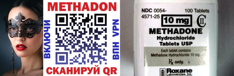 МЕТАДОН белоснежный  hydra вход  Люберцы 