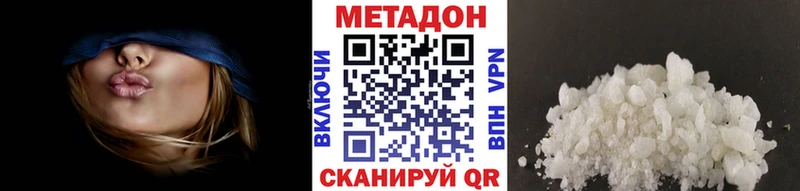 МЕТАДОН кристалл Люберцы