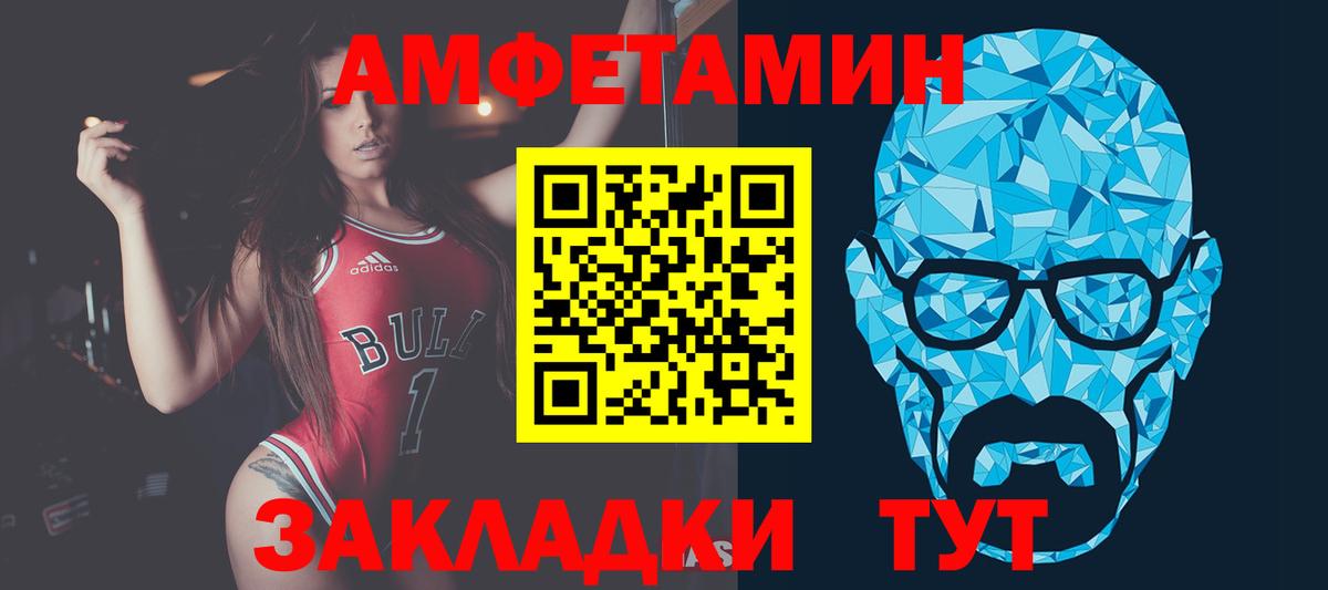 Первитин кристалл  Первитин кристалл  Люберцы  Вход с VPN 