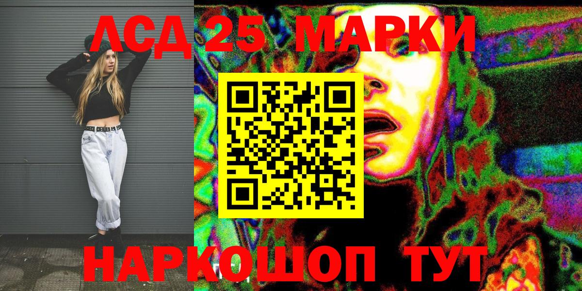 Наркотические марки 1,8мг Люберцы