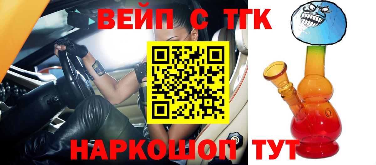 Дистиллят ТГК THC oil  Вход с VPN  Люберцы 
