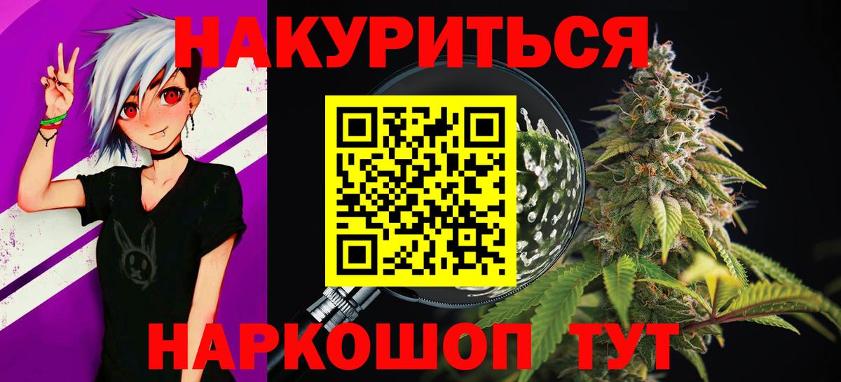 Канабис план Люберцы